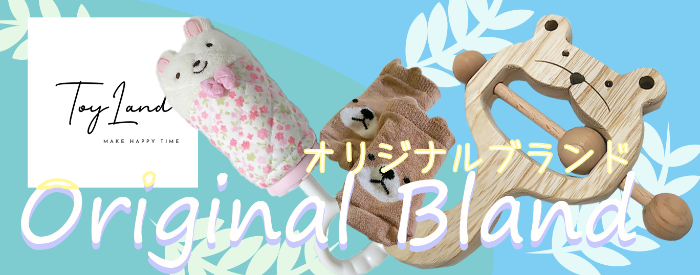 オリジナルブランドページリンク