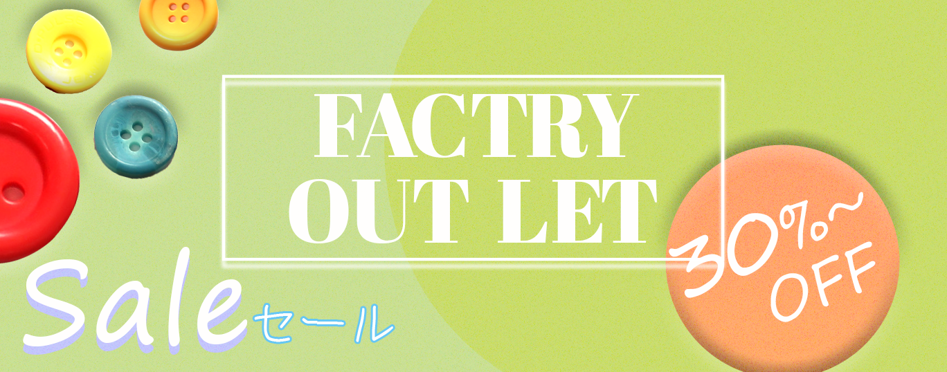 セール商品ページリンク